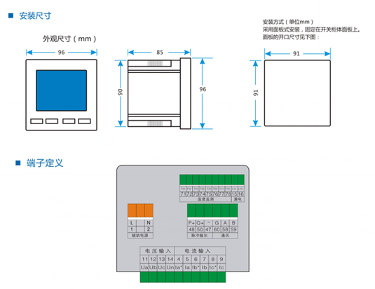 LPM201电力监控仪表安装尺寸1.png