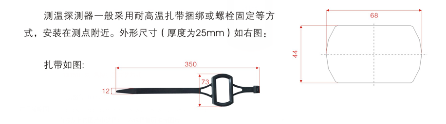 LRT201-S测温探测器安装方式1.png LRT201-S测温探测器安装方式1.png