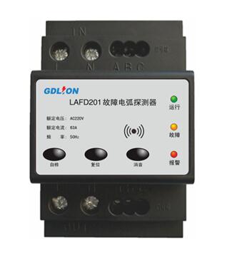 LAFD201故障电弧探测.jpg