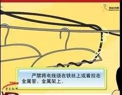 图解用电安全知识5.jpg 图解用电安全知识5.jpg