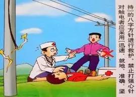 图解用电安全知识13.jpg 图解用电安全知识13.jpg